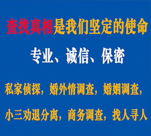 关于柳南证行调查事务所